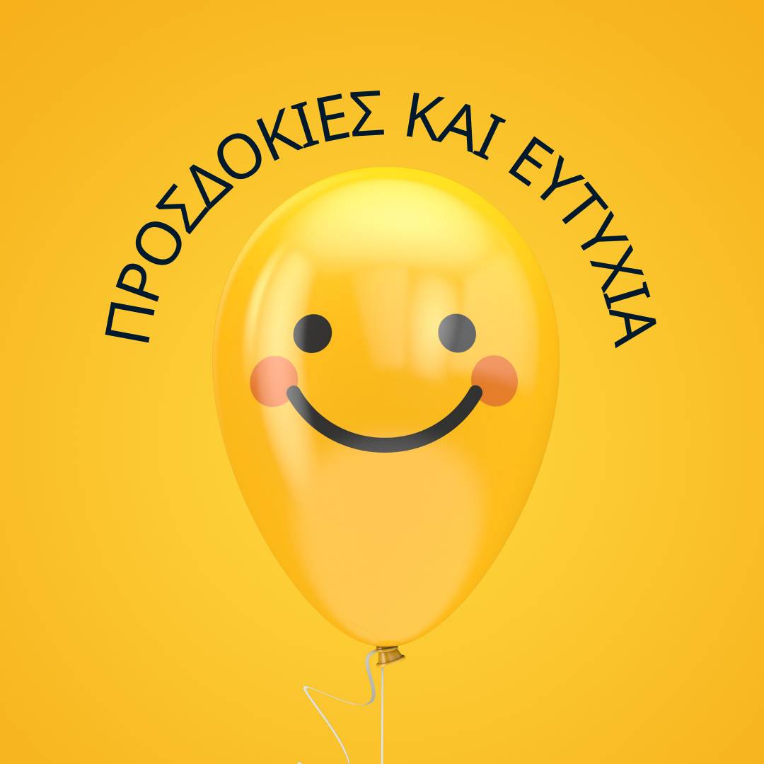 prosdokies-1